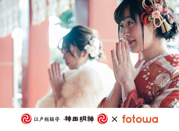 成人奉告祭「二十歳の結び」 記念撮影会