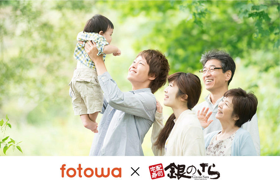 出張撮影×宅配寿司 三世代なかよし家族応援キャンペーン